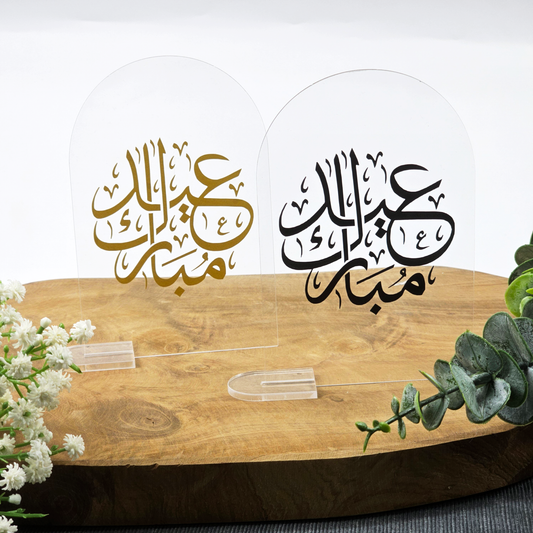 Ramadan Acrylschild mit Acrylstandfuß | Bayram Deko | Eid Mubarak Tischdeko | Islamische Geschenkidee (Kalligrafie)