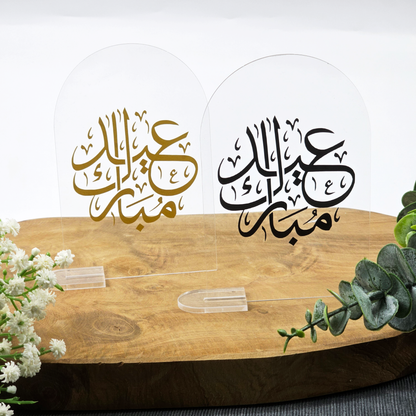 Ramadan Acrylschild mit Acrylstandfuß | Bayram Deko | Eid Mubarak Tischdeko | Islamische Geschenkidee (Kalligrafie)