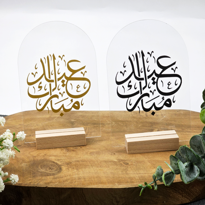 Ramadan Acrylschild mit Holzfuß | Bayram Deko | Eid Mubarak Tischdeko | Islamische Geschenkidee (Kalligrafie)