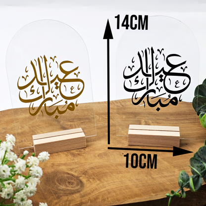 Ramadan Acrylschild mit Holzfuß | Bayram Deko | Eid Mubarak Tischdeko | Islamische Geschenkidee (Kalligrafie)